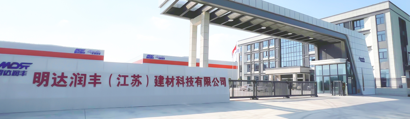 Mingda Runfeng (Jiangsu) Building Materials Technology Co., Ltd.
